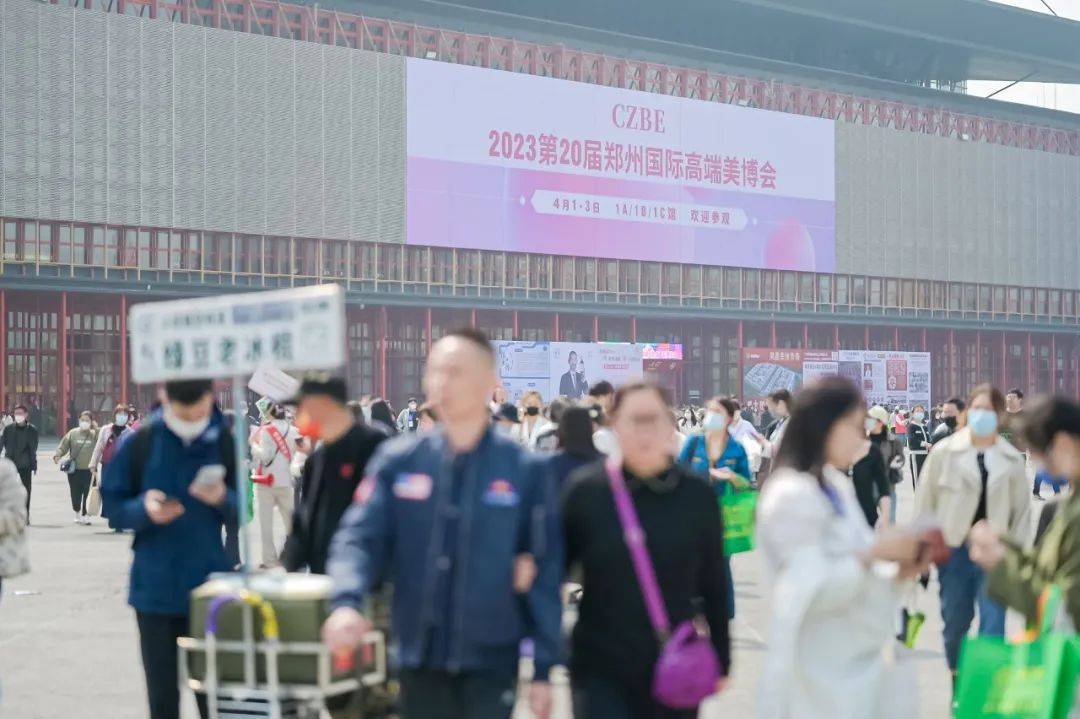 2023第21届CZBE郑州国际高端美容化妆品产业博览会