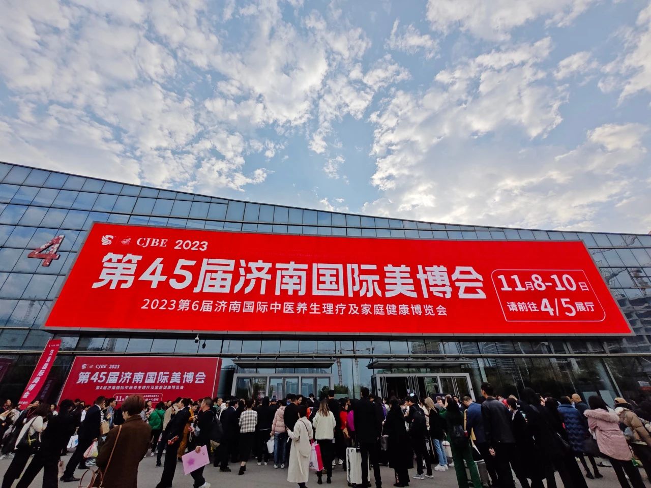 “展”出新意！“赛”出风采，2023济南国际美博会圆满收官！昆明再会插图1