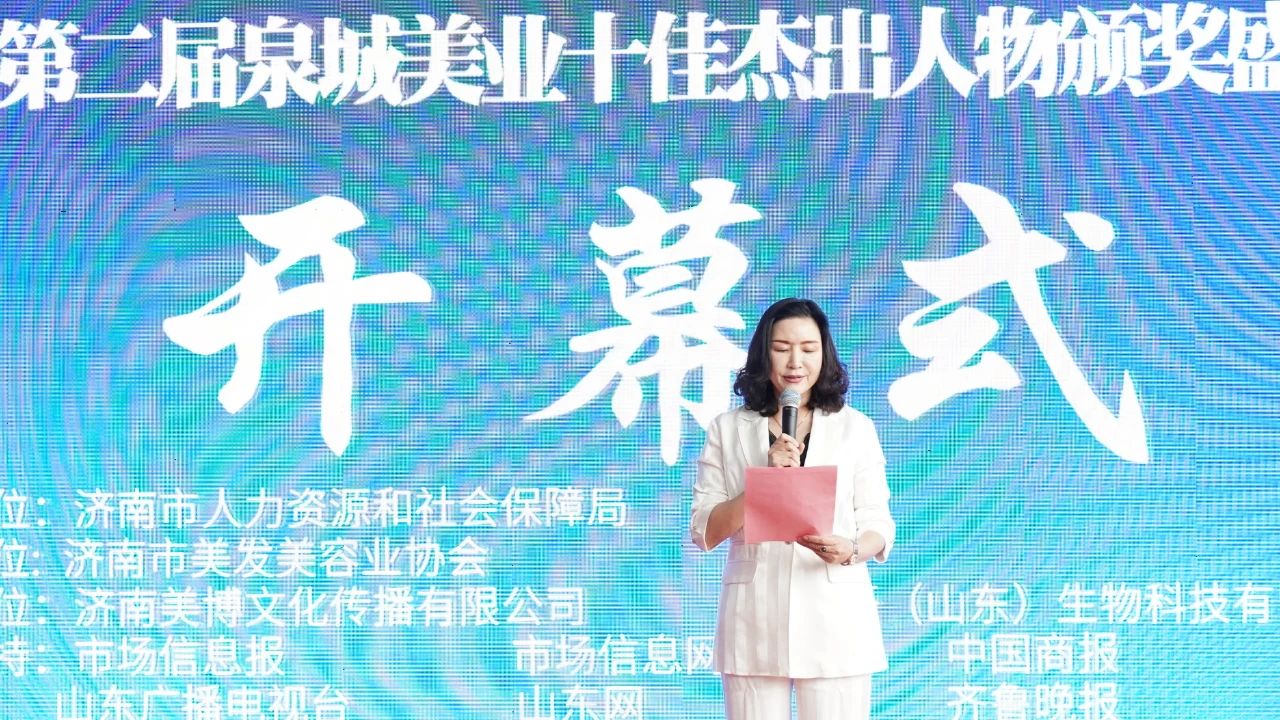 “展”出新意！“赛”出风采，2023济南国际美博会圆满收官！昆明再会插图36