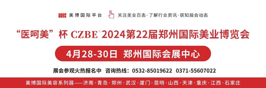 “季节彩妆”“精准护肤”等概念持续走热，哪阵风吹到了2024年美容护肤市场？插图