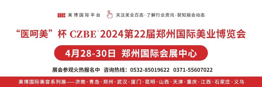 4月郑州国际美业博览会已就位，@美业人，一起“豫”见美业精彩插图