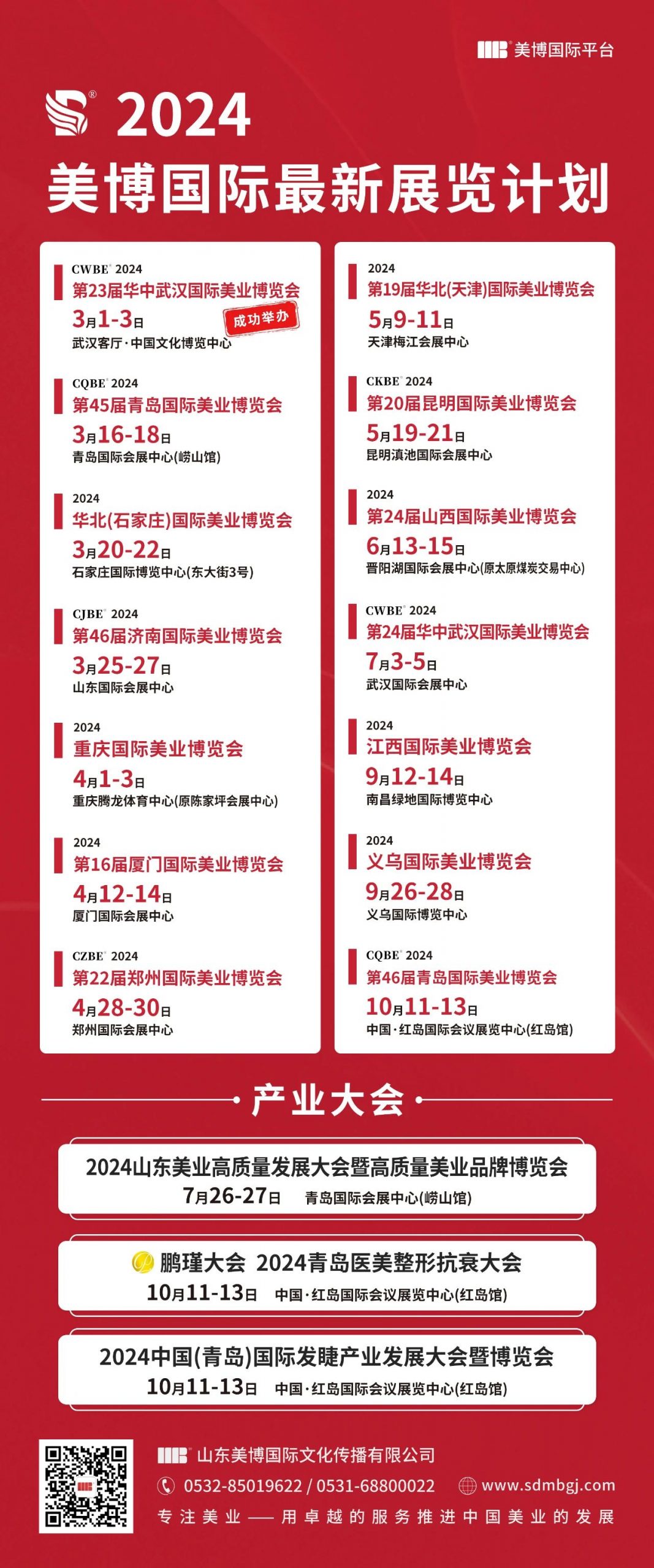 4月郑州国际美业博览会已就位，@美业人，一起“豫”见美业精彩插图26