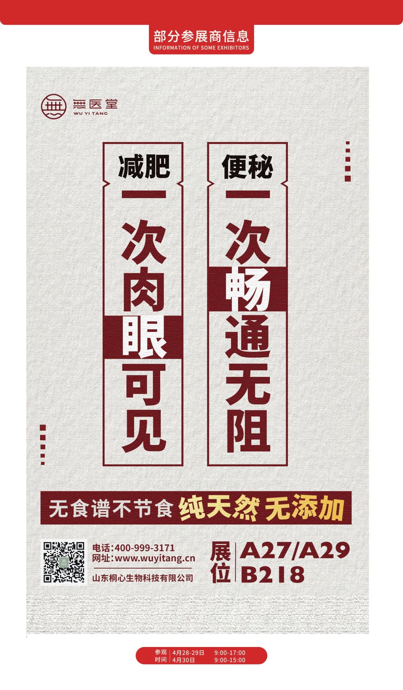 【参观指南】，2024第22届郑州国际美业博览会这么逛，效率更高插图6