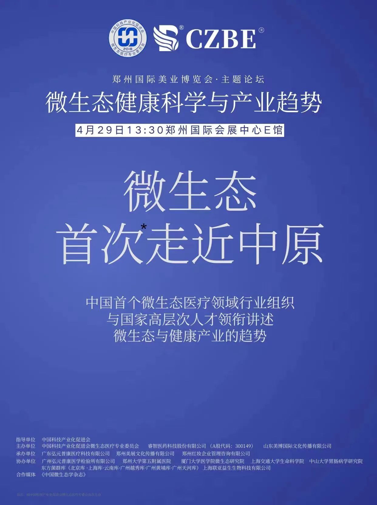 2024郑州国际美业博览会倒计时3天，超详细逛展攻略，来啦！！插图8