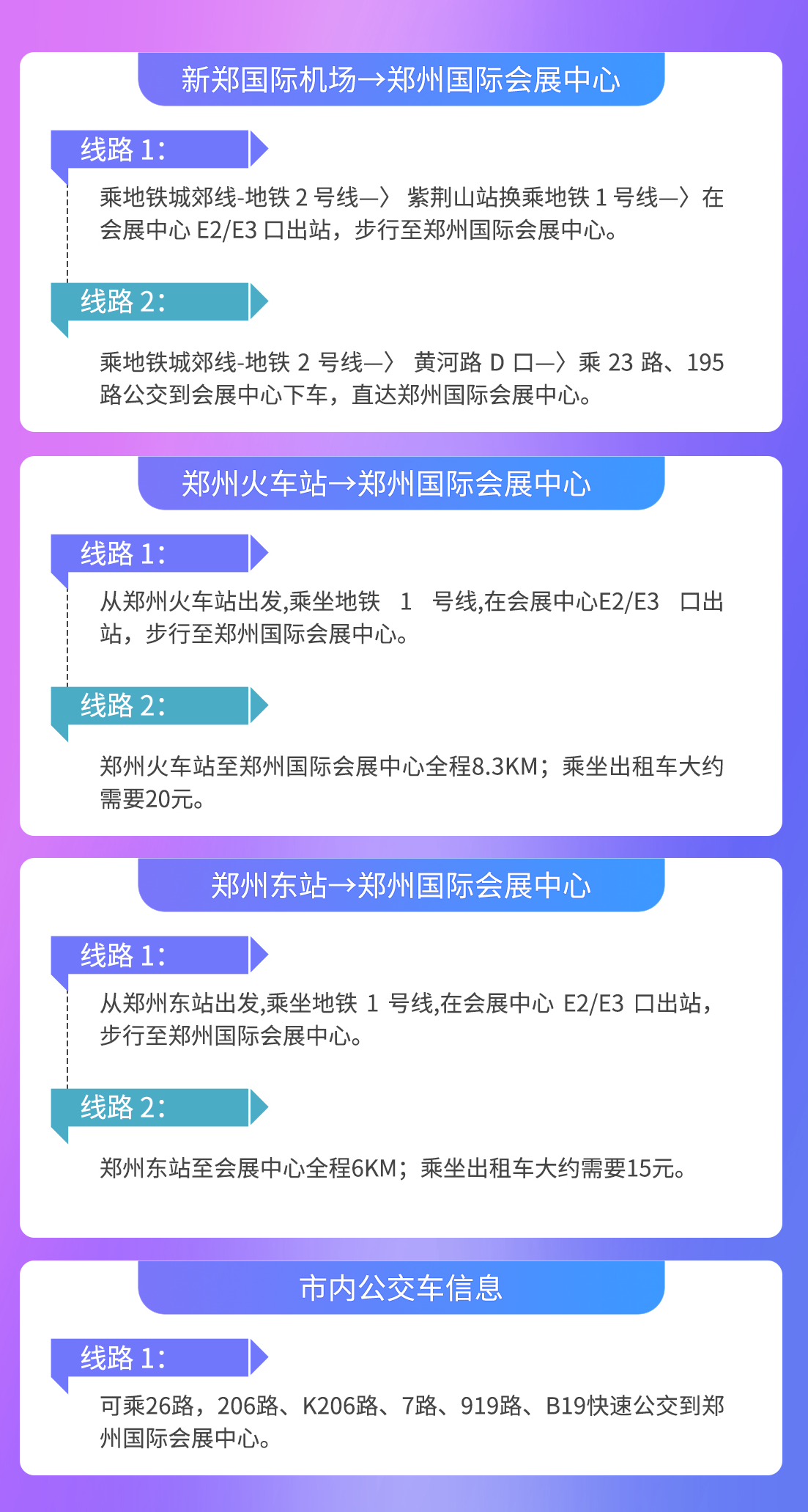 2024郑州国际美业博览会倒计时3天，超详细逛展攻略，来啦！！插图9