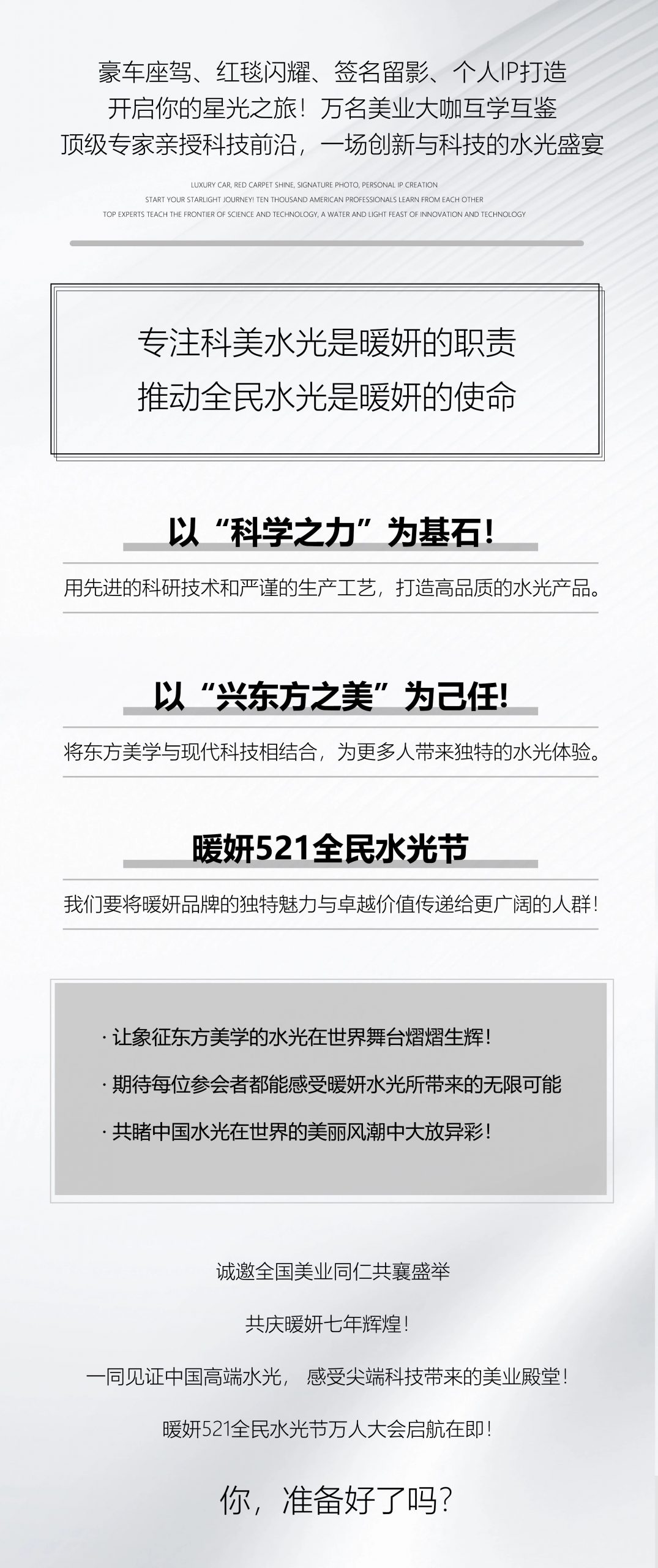 【展商推荐】相聚璀璨中原丨闪耀中部明珠！暖妍521全民水光节给你满满惊喜！插图5