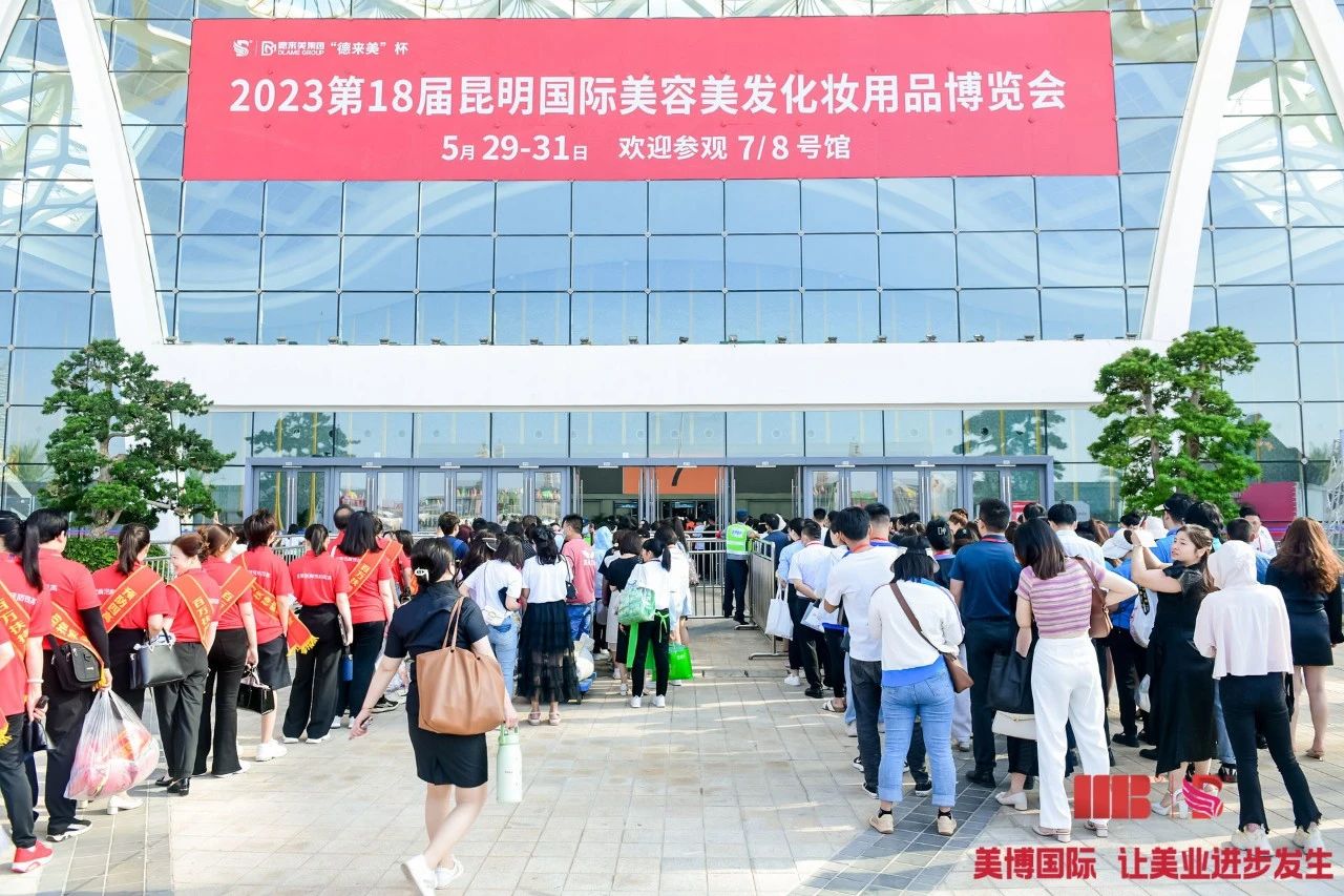 2024昆明美博会-第21届昆明国际美业博览会插图17